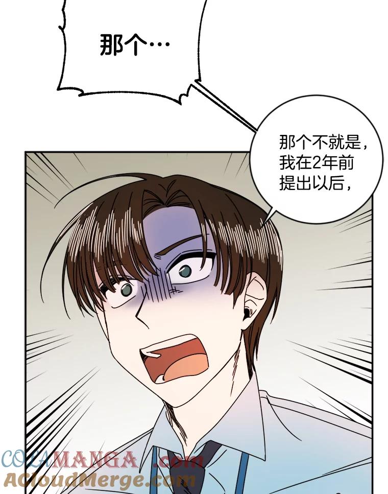《消失的星期一》7.被拒绝的方案 第70页