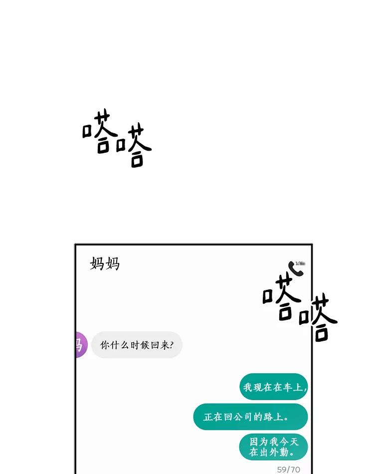 《消失的星期一》7.被拒绝的方案 第3页
