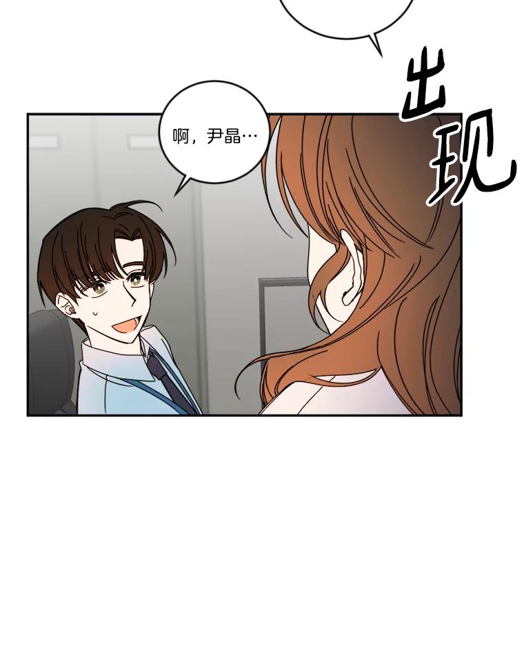 《消失的星期一》7.被拒绝的方案 第26页