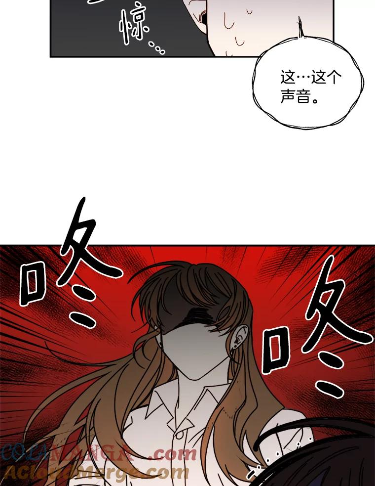 《消失的星期一》7.被拒绝的方案 第58页