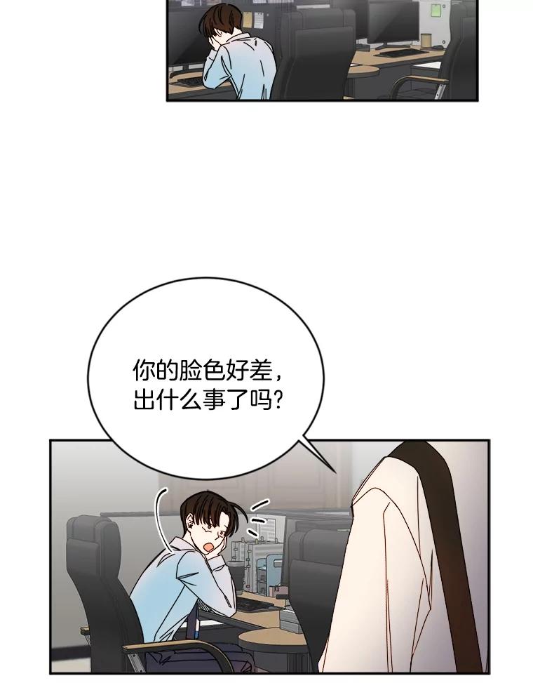 《消失的星期一》7.被拒绝的方案 第48页