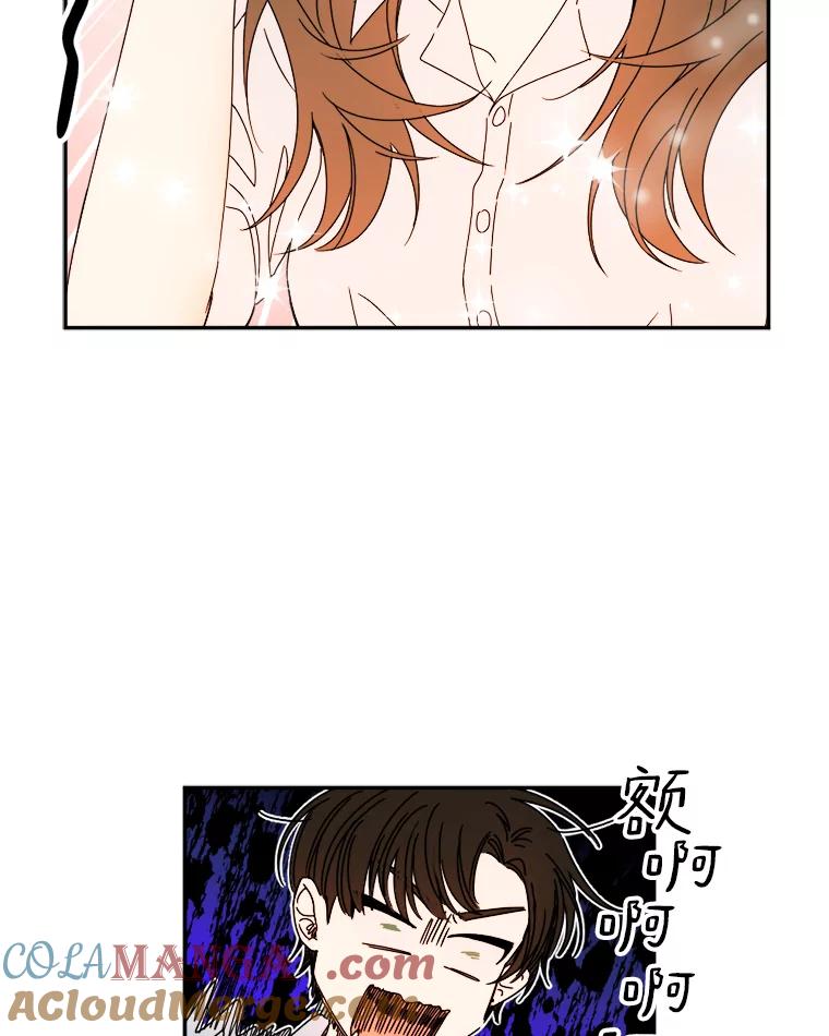 《消失的星期一》7.被拒绝的方案 第28页