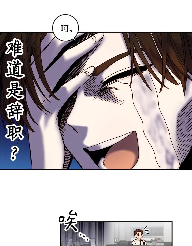 《消失的星期一》7.被拒绝的方案 第47页