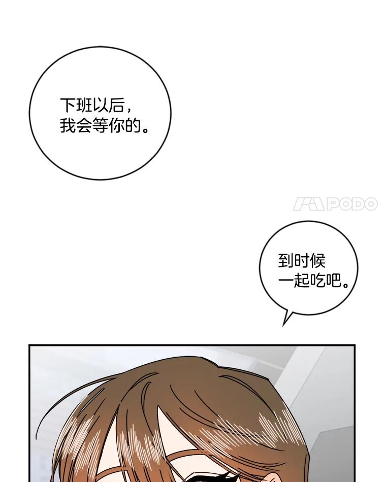 《消失的星期一》7.被拒绝的方案 第15页