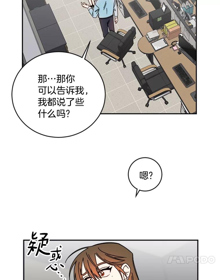 《消失的星期一》7.被拒绝的方案 第65页
