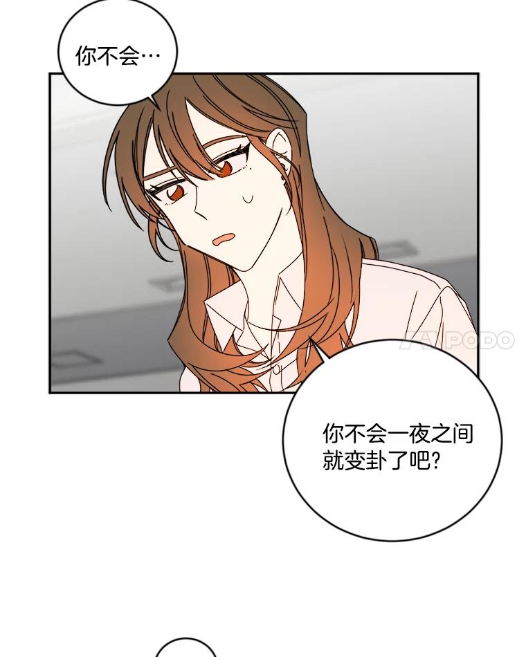 《消失的星期一》7.被拒绝的方案 第32页