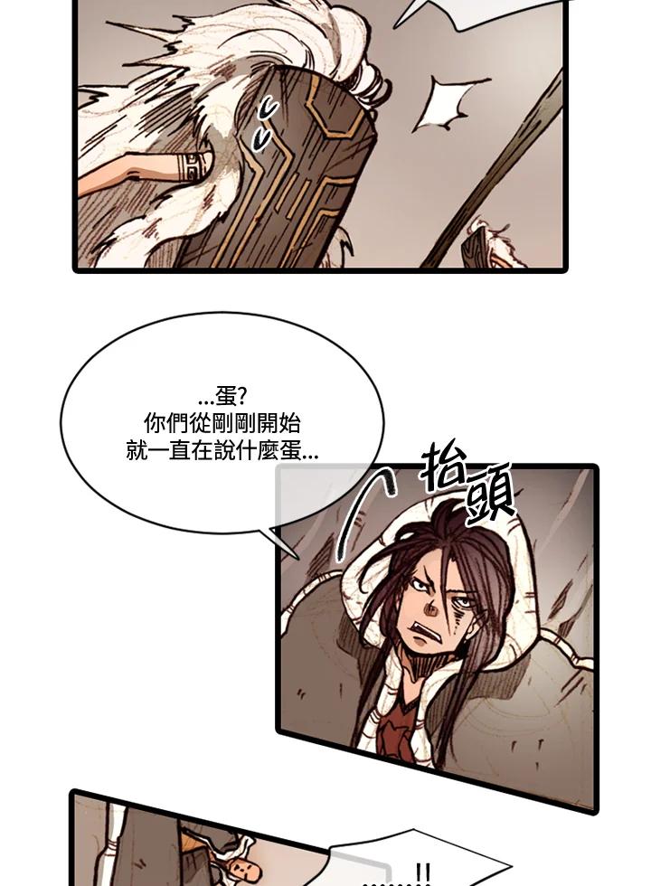 《红道》第67话 第8页