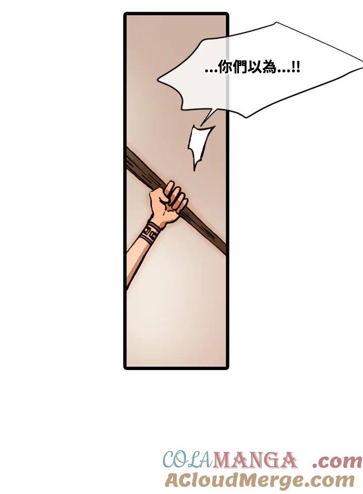 《红道》第67话 第10页