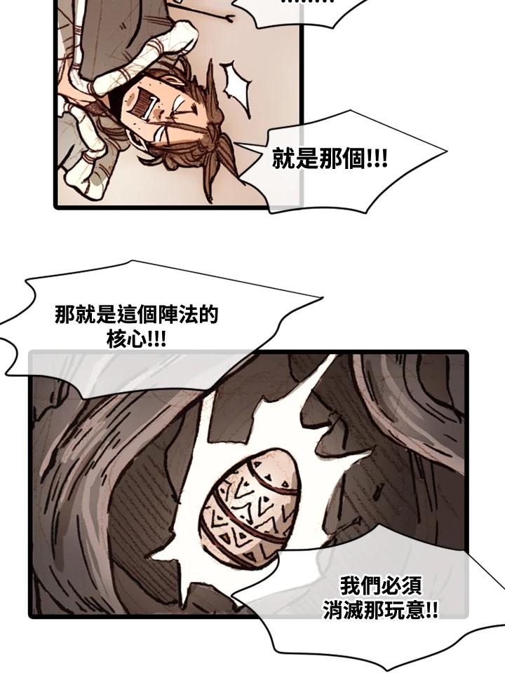 《红道》第67话 第9页