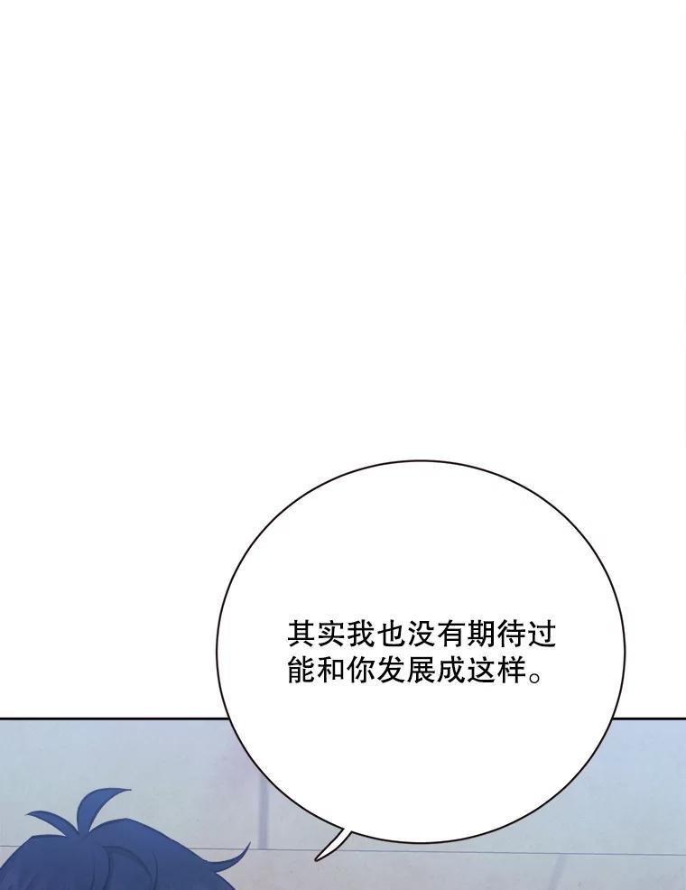 《心动！全民恋爱观察秀》72.坦白 第23页