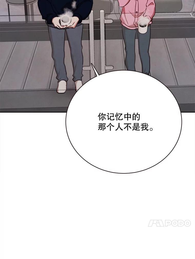 《心动！全民恋爱观察秀》72.坦白 第66页