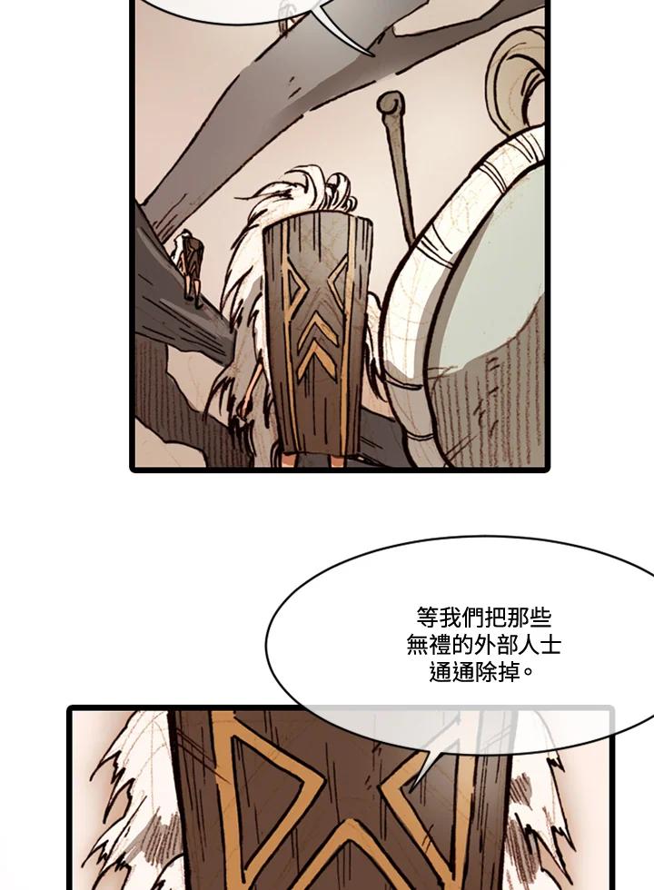 《红道》第67话 第3页