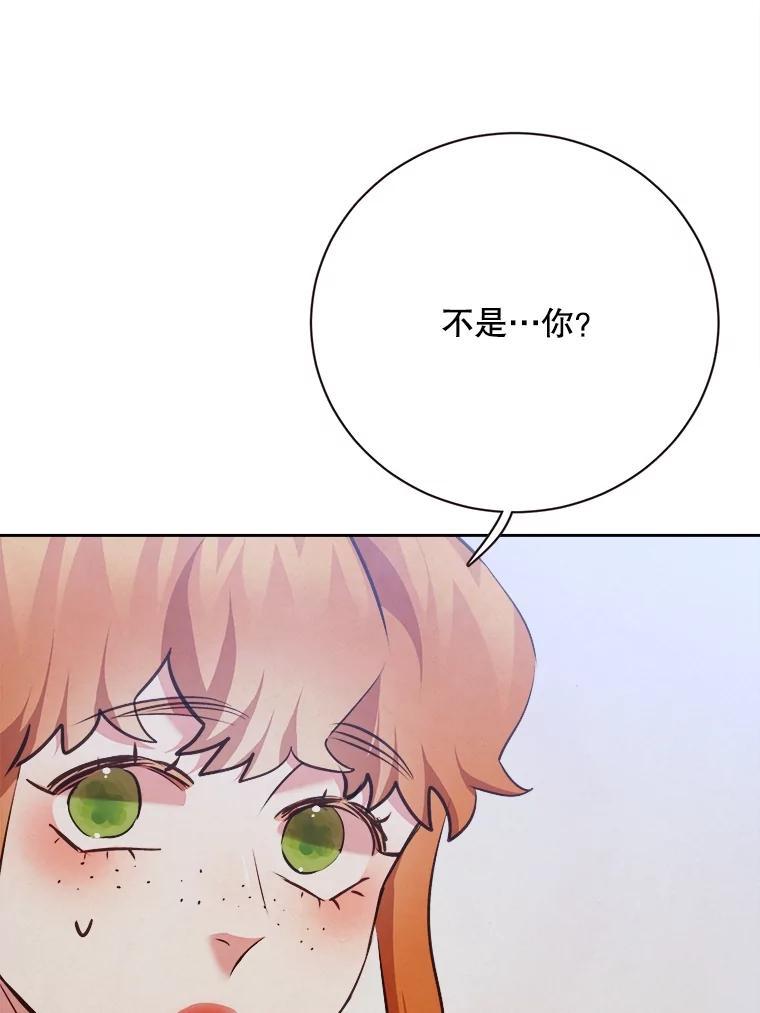 《心动！全民恋爱观察秀》72.坦白 第67页