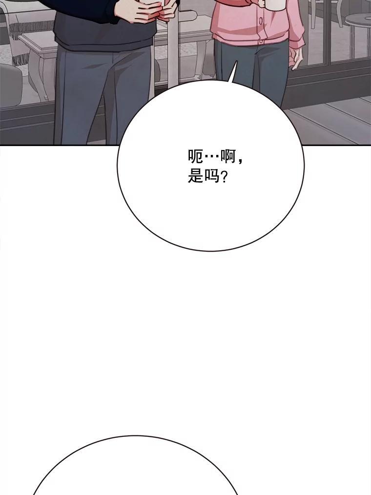《心动！全民恋爱观察秀》72.坦白 第62页