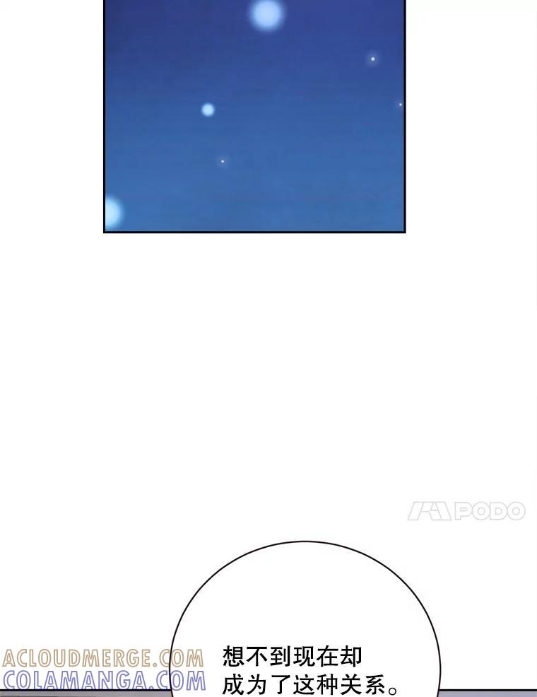 《心动！全民恋爱观察秀》72.坦白 第21页