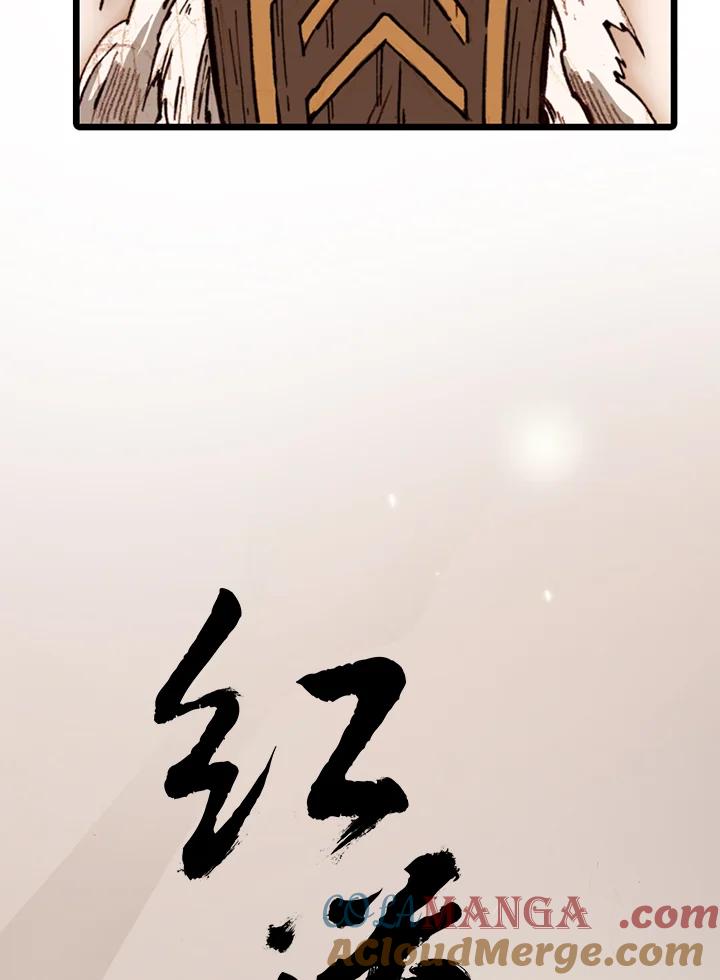 《红道》第67话 第4页