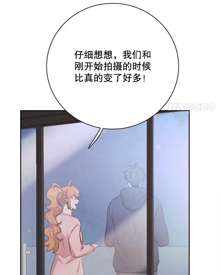 《心动！全民恋爱观察秀》72.坦白 第18页