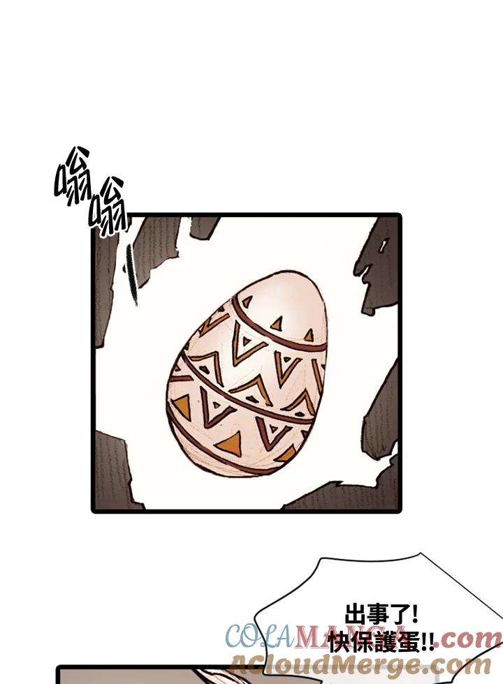 《红道》第67话 第7页