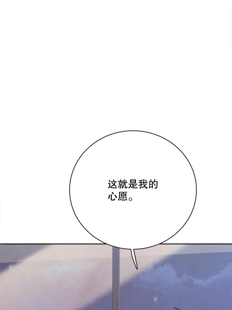《心动！全民恋爱观察秀》72.坦白 第51页