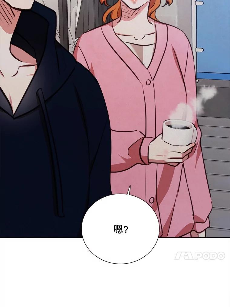 《心动！全民恋爱观察秀》72.坦白 第50页