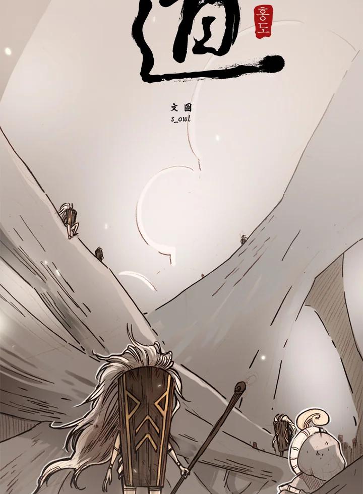 《红道》第67话 第5页