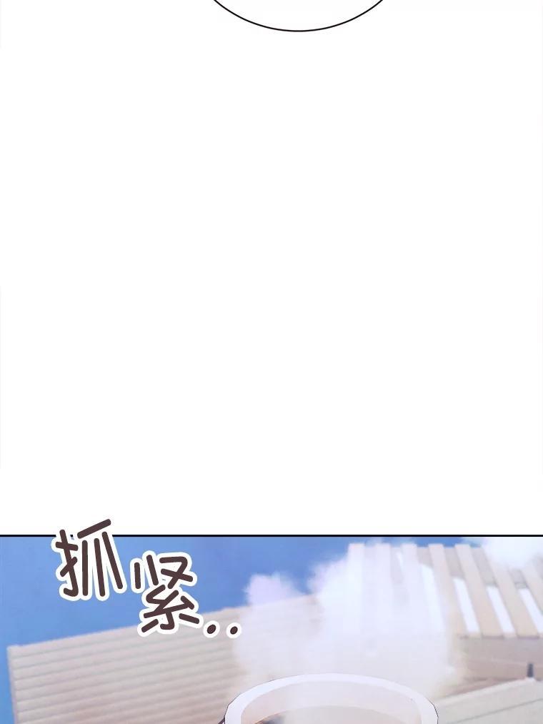 《心动！全民恋爱观察秀》72.坦白 第55页