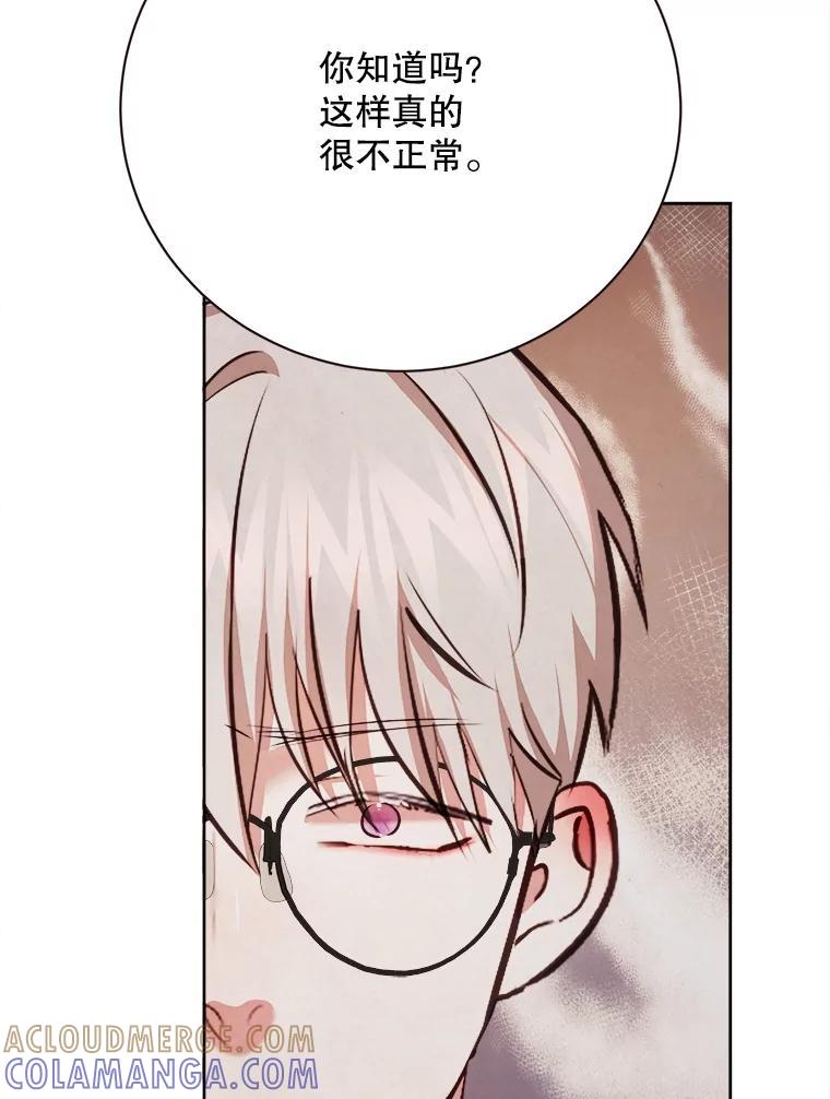 《心动！全民恋爱观察秀》73.鸡飞蛋打 第53页