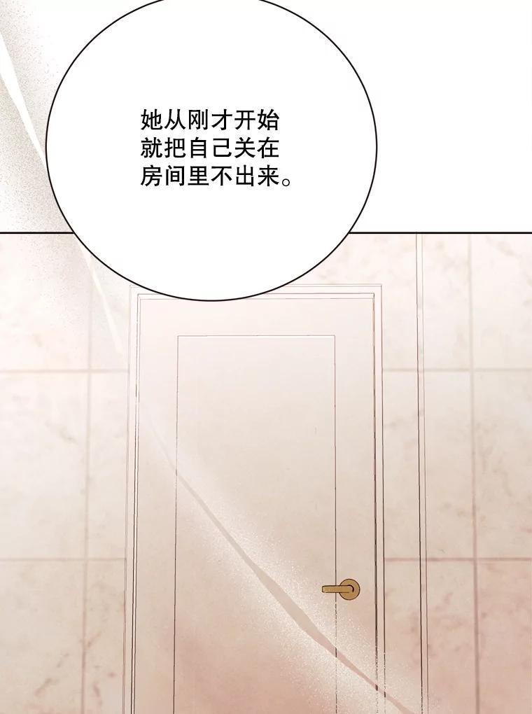 《心动！全民恋爱观察秀》73.鸡飞蛋打 第92页