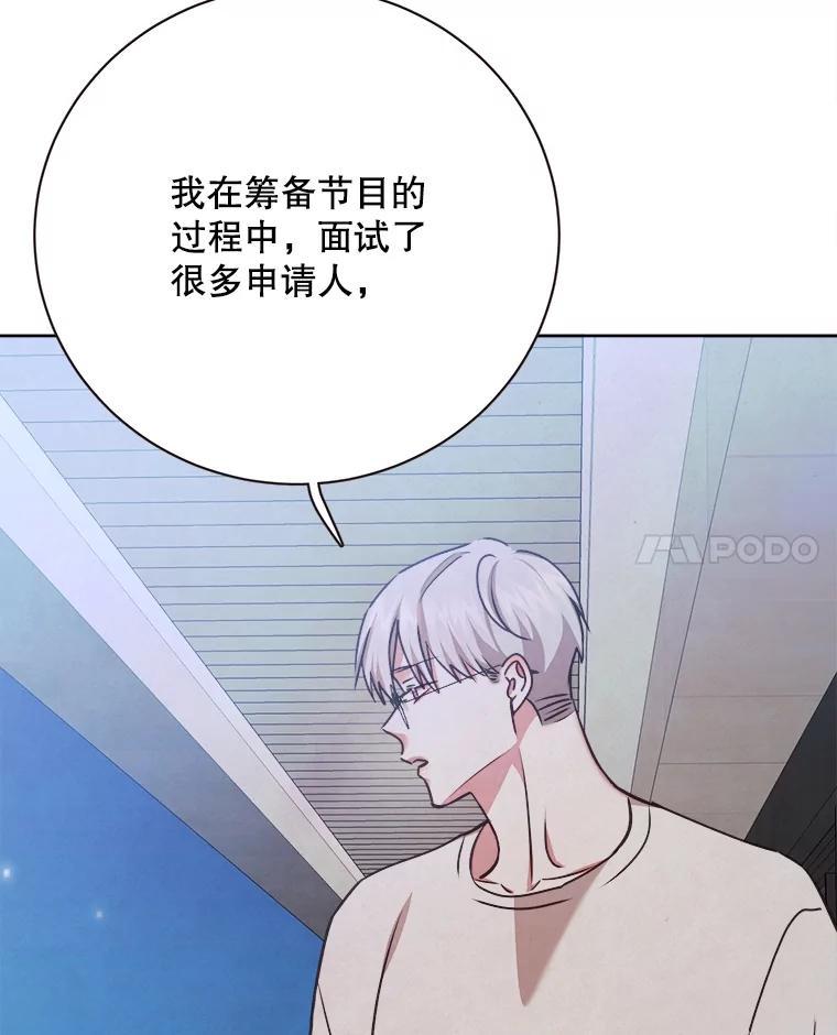 《心动！全民恋爱观察秀》73.鸡飞蛋打 第18页