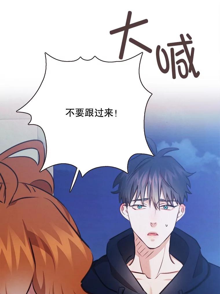《心动！全民恋爱观察秀》73.鸡飞蛋打 第64页