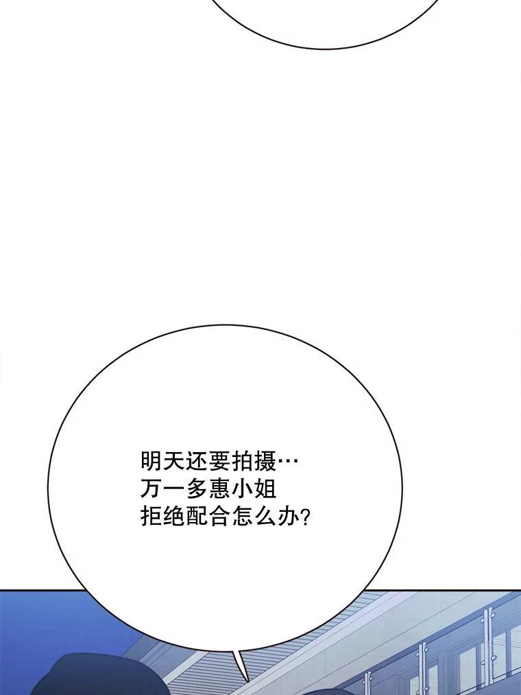 《心动！全民恋爱观察秀》73.鸡飞蛋打 第78页