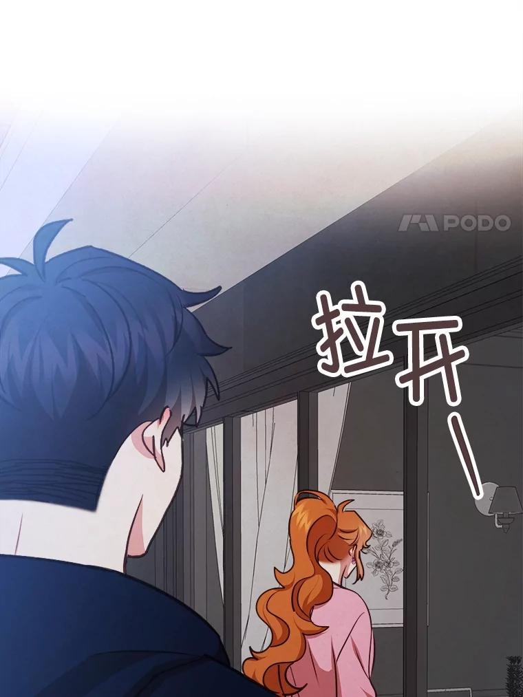《心动！全民恋爱观察秀》73.鸡飞蛋打 第68页
