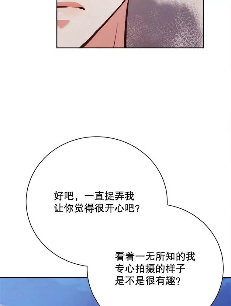 《心动！全民恋爱观察秀》73.鸡飞蛋打 第54页