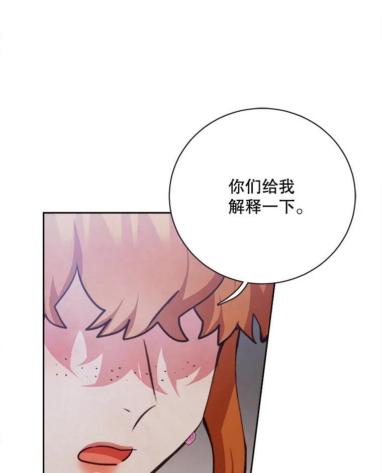 《心动！全民恋爱观察秀》73.鸡飞蛋打 第12页
