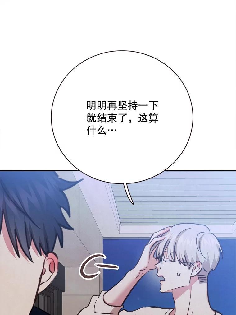 《心动！全民恋爱观察秀》73.鸡飞蛋打 第70页