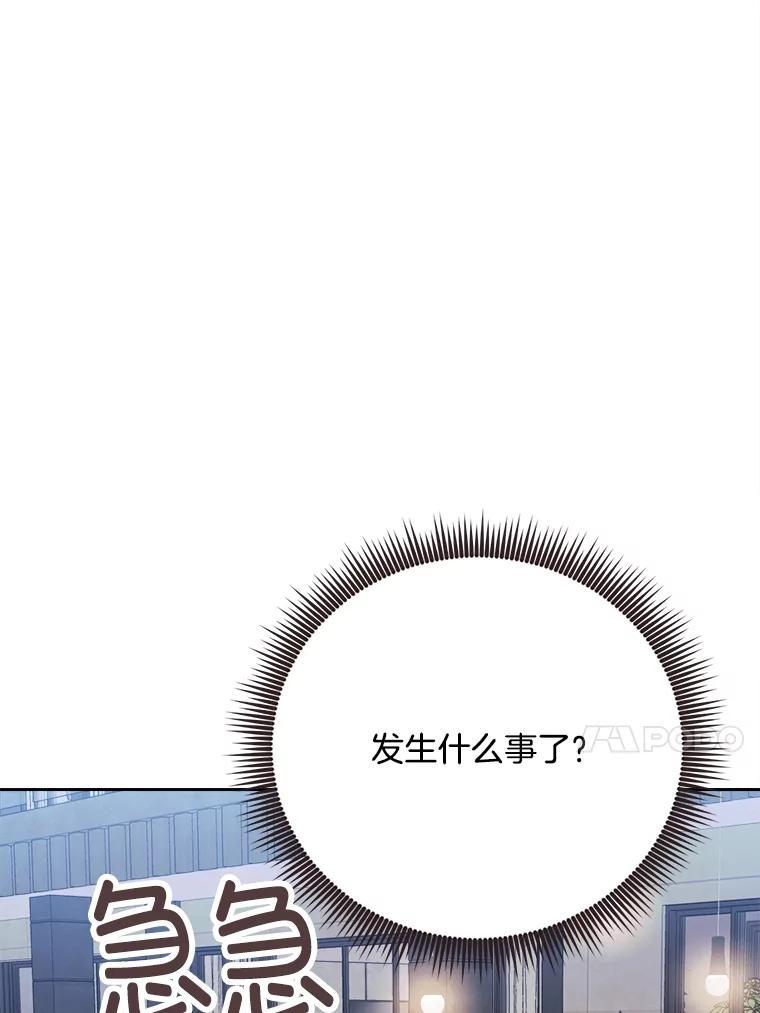 《心动！全民恋爱观察秀》73.鸡飞蛋打 第74页