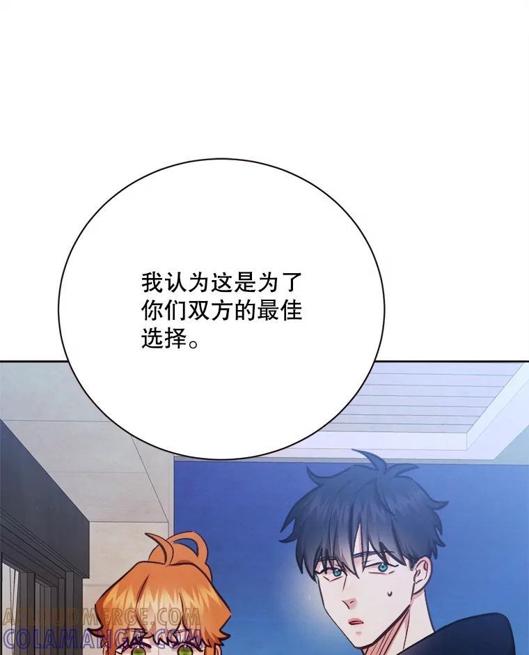 《心动！全民恋爱观察秀》73.鸡飞蛋打 第41页