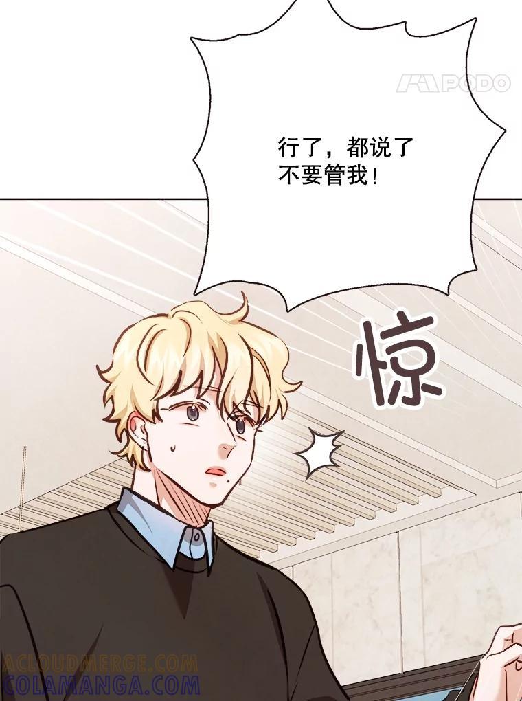 《心动！全民恋爱观察秀》73.鸡飞蛋打 第97页