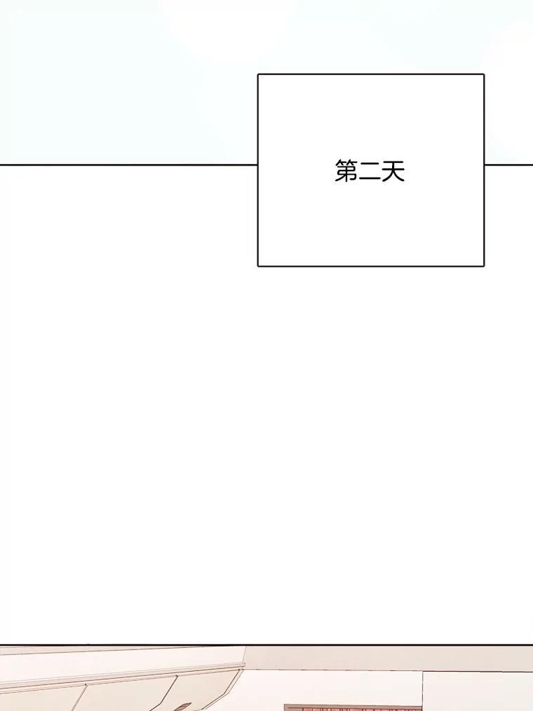 《心动！全民恋爱观察秀》73.鸡飞蛋打 第104页