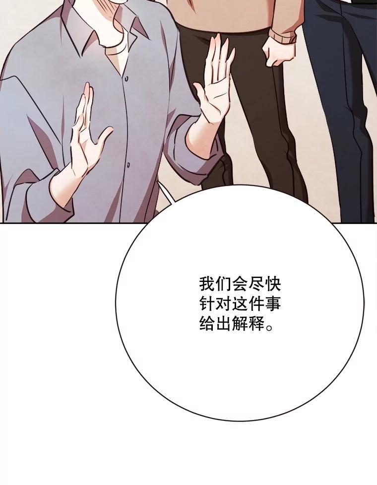 《心动！全民恋爱观察秀》74.全网曝光 第22页