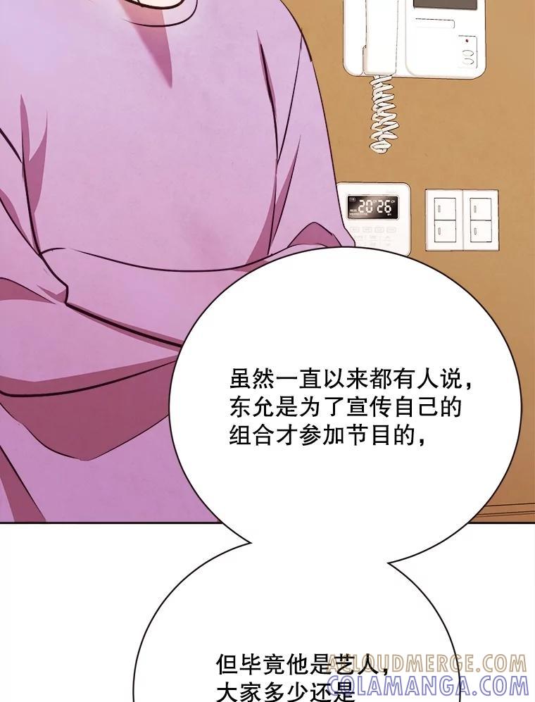 《心动！全民恋爱观察秀》74.全网曝光 第81页