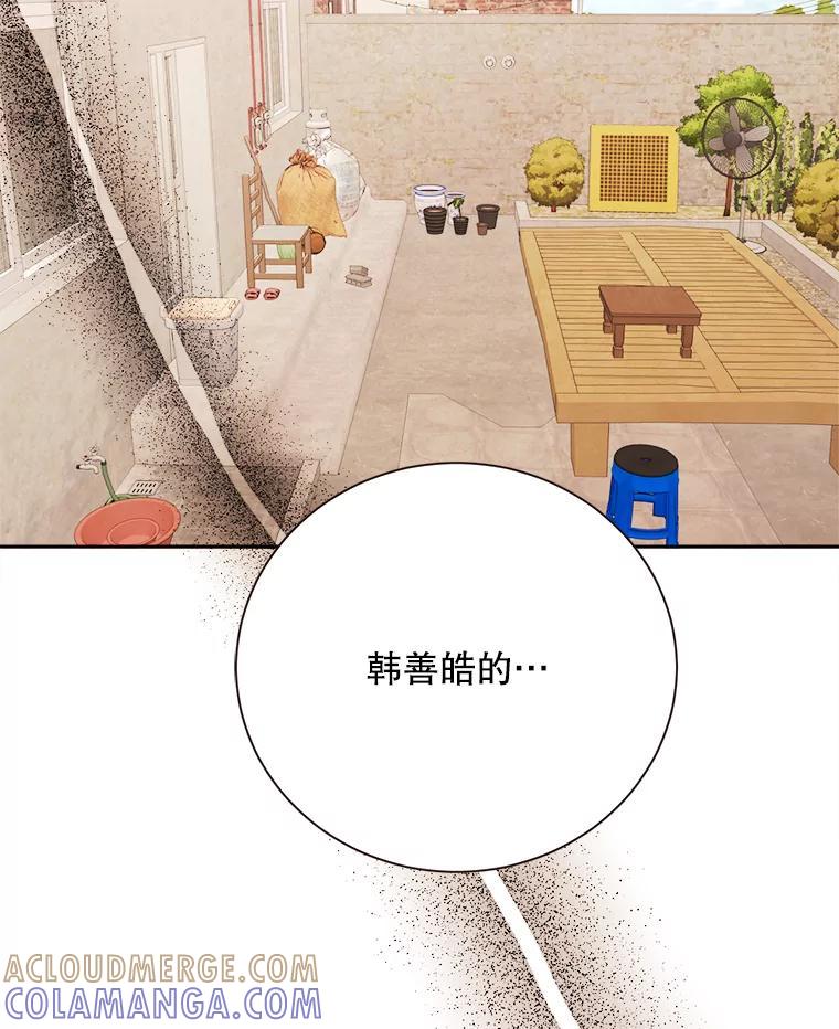 《心动！全民恋爱观察秀》74.全网曝光 第69页