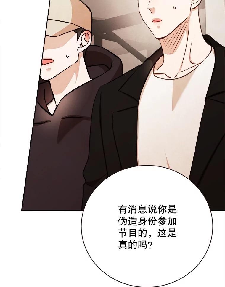 《心动！全民恋爱观察秀》74.全网曝光 第6页