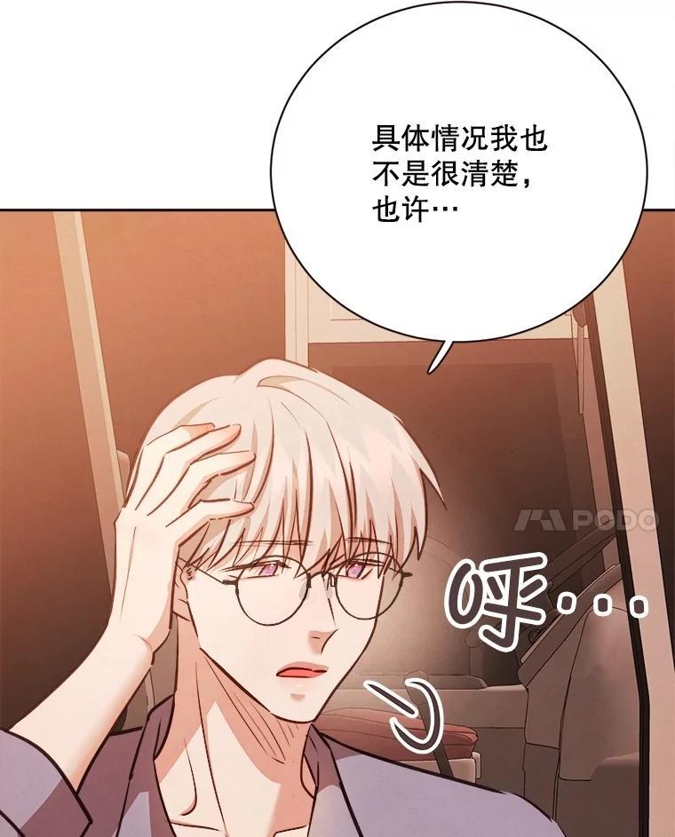 《心动！全民恋爱观察秀》74.全网曝光 第48页