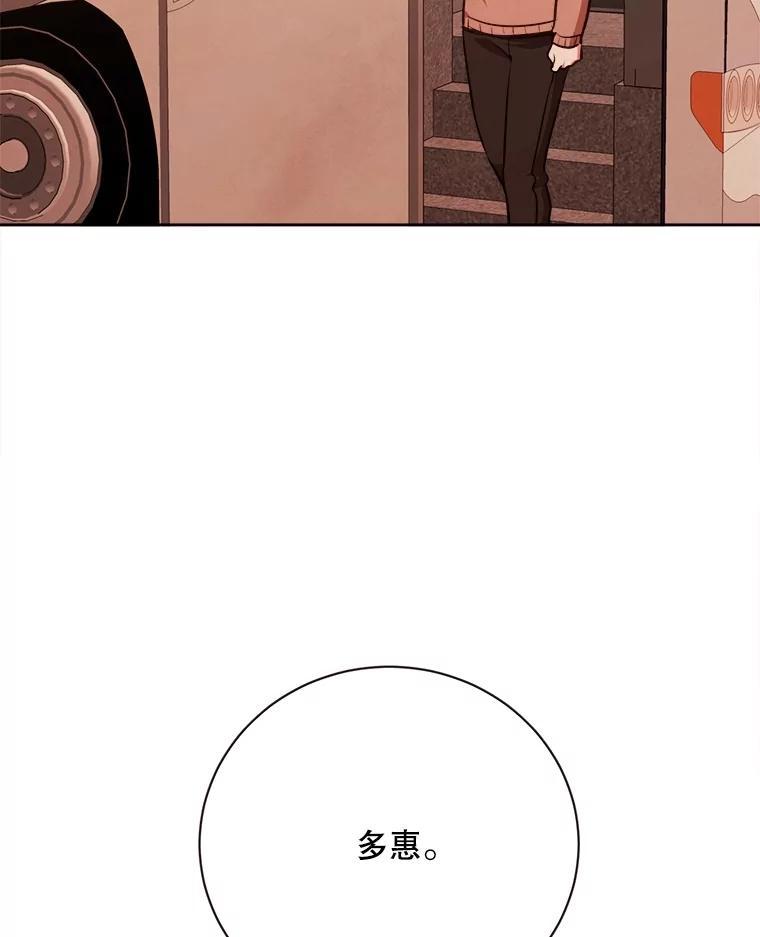 《心动！全民恋爱观察秀》74.全网曝光 第35页