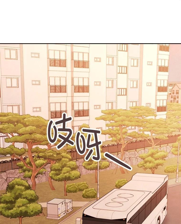 《心动！全民恋爱观察秀》74.全网曝光 第32页