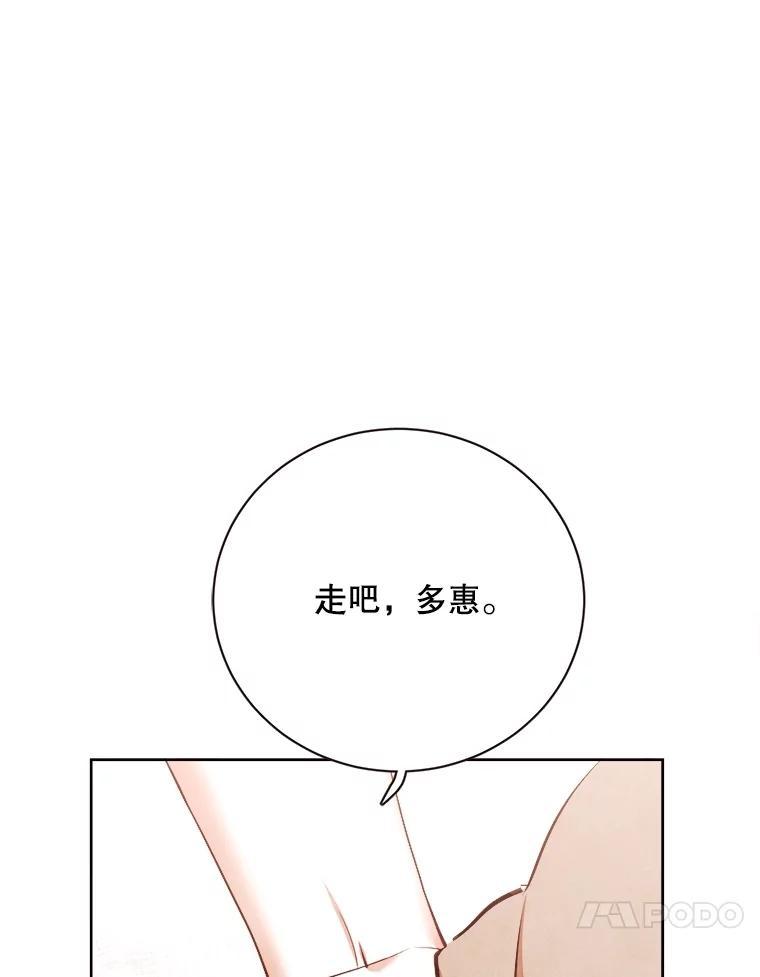 《心动！全民恋爱观察秀》74.全网曝光 第23页