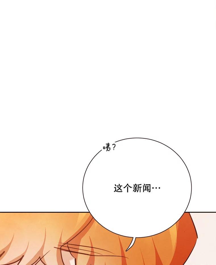 《心动！全民恋爱观察秀》74.全网曝光 第66页