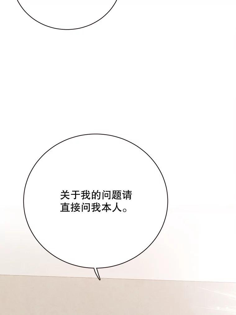 《心动！全民恋爱观察秀》74.全网曝光 第15页