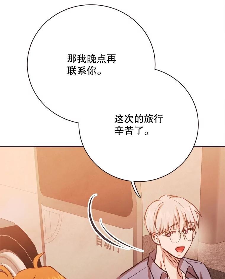 《心动！全民恋爱观察秀》74.全网曝光 第42页